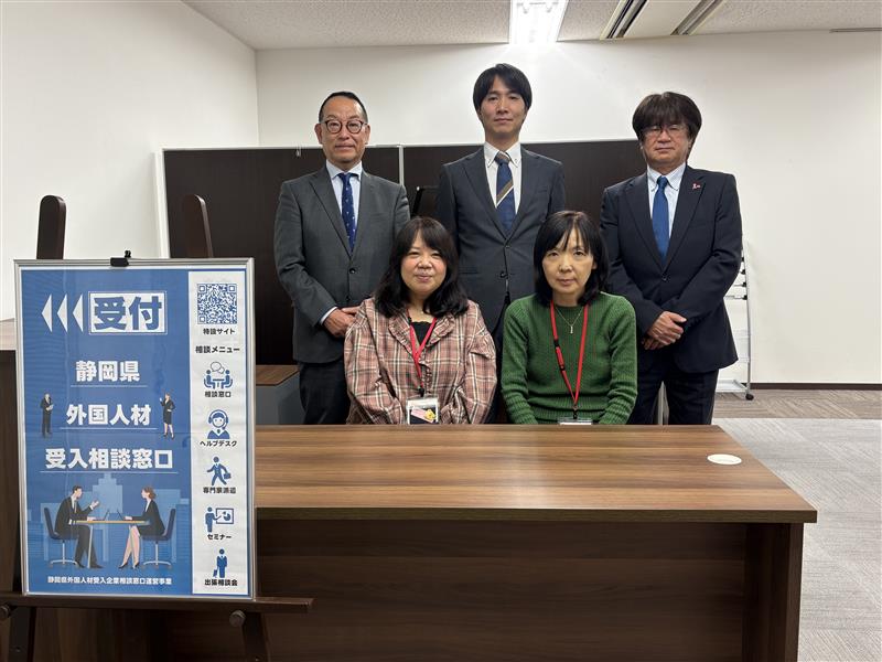 静岡県外国人材受入相談窓口 相談員
